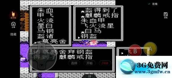 《吞食天地2潇洒改版》邪线图文攻略