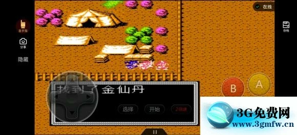 《吞食天地2潇洒改版》邪线图文攻略