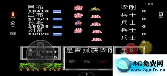 《吞食天地2潇洒改版》邪线图文攻略