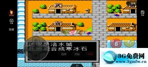 《吞食天地2潇洒改版》邪线图文攻略