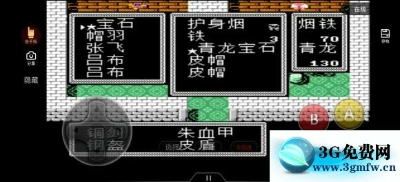 《吞食天地2潇洒改版》邪线图文攻略