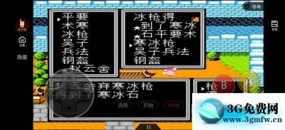 《吞食天地2潇洒改版》邪线图文攻略