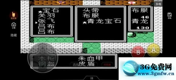 《吞食天地2潇洒改版》邪线图文攻略