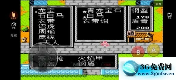 《吞食天地2潇洒改版》正线图文攻略