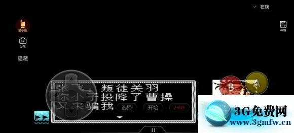 《吞食天地2潇洒改版》正线图文攻略