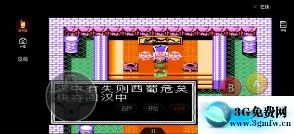 《吞食天地2潇洒改版》正线图文攻略