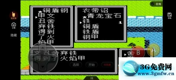 《吞食天地2潇洒改版》正线图文攻略