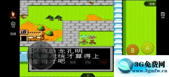 《吞食天地2潇洒改版》正线图文攻略