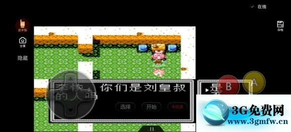 《吞食天地2潇洒改版》正线图文攻略