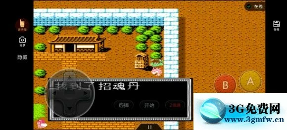 《吞食天地2潇洒改版》正线图文攻略