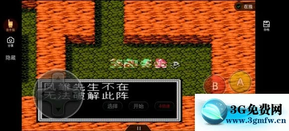 《吞食天地2潇洒改版》正线图文攻略