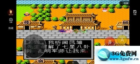 《吞食天地2潇洒改版》正线图文攻略