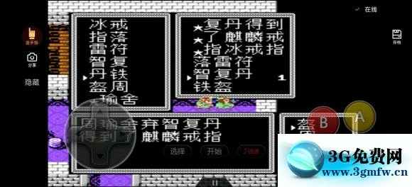 《吞食天地2潇洒改版》正线图文攻略