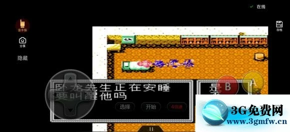 《吞食天地2潇洒改版》正线图文攻略