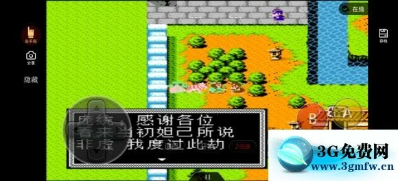 《吞食天地2潇洒改版》正线图文攻略