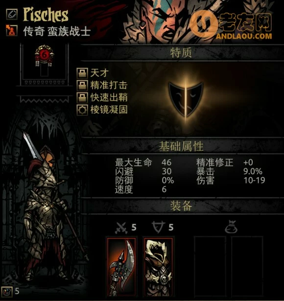 暗黑地牢《DarkestDungeon》boss攻略