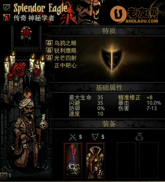 暗黑地牢《DarkestDungeon》boss攻略