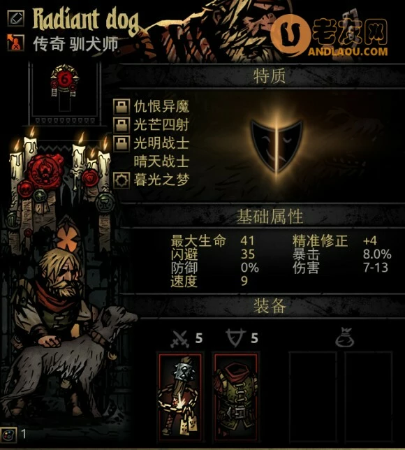 暗黑地牢《DarkestDungeon》boss攻略