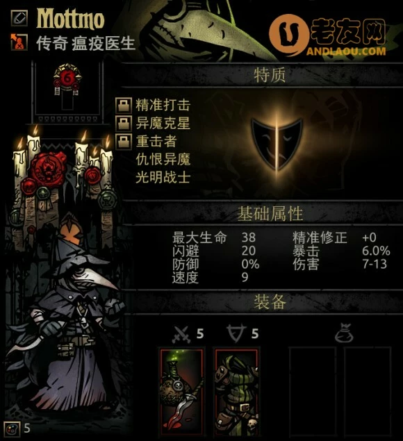 暗黑地牢《DarkestDungeon》boss攻略