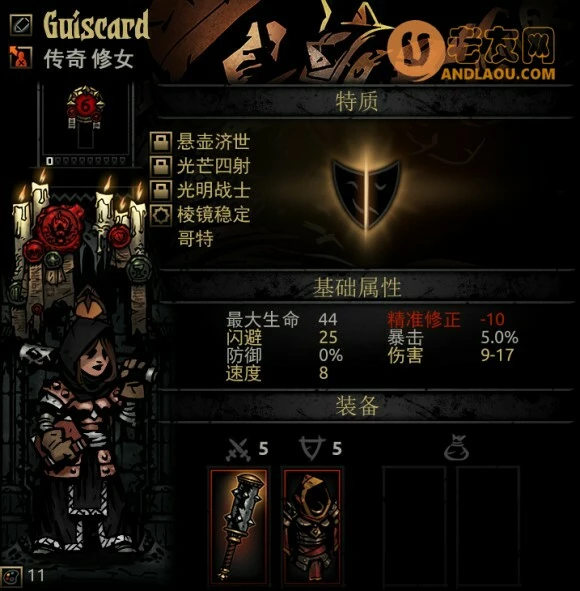 暗黑地牢《DarkestDungeon》boss攻略