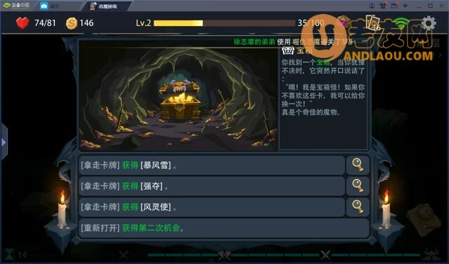 《恶魔秘境》天才占星师柯西攻略