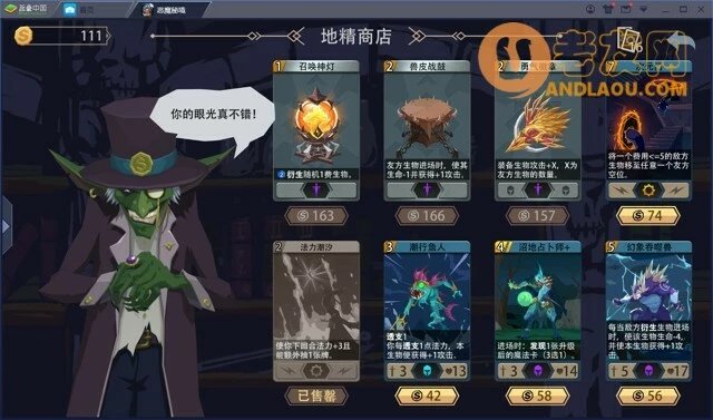 《恶魔秘境》天才占星师柯西攻略