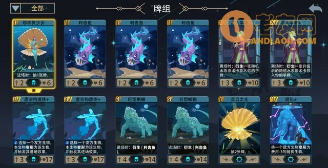 《恶魔秘境》天才占星师柯西攻略