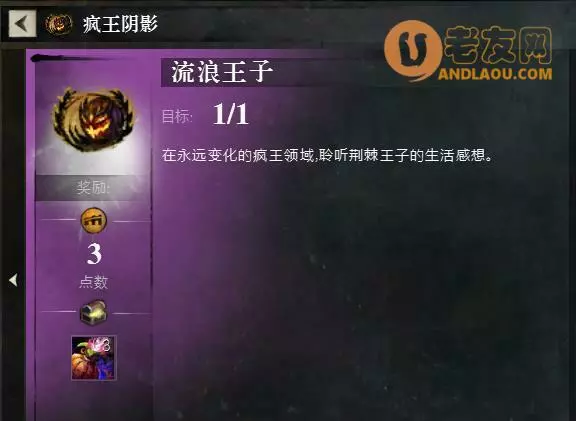 激战2《GuildWars2》2021年万圣节成就攻略