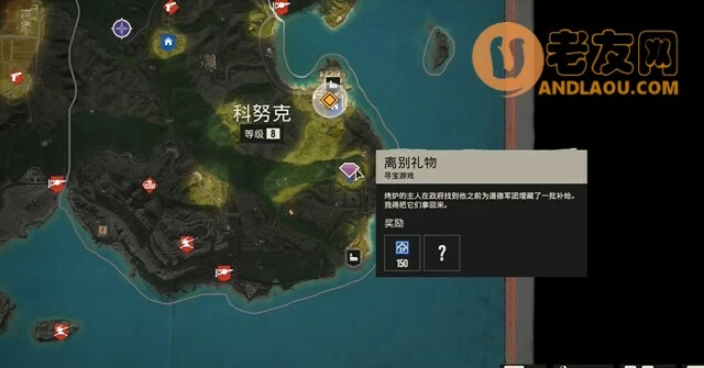 孤岛惊魂6《FarCry6》寻宝游戏攻略