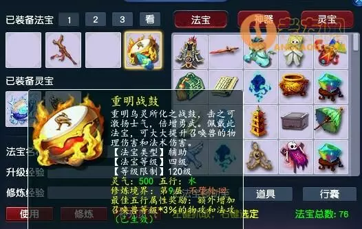 《梦幻西游》萌新玩家入门攻略