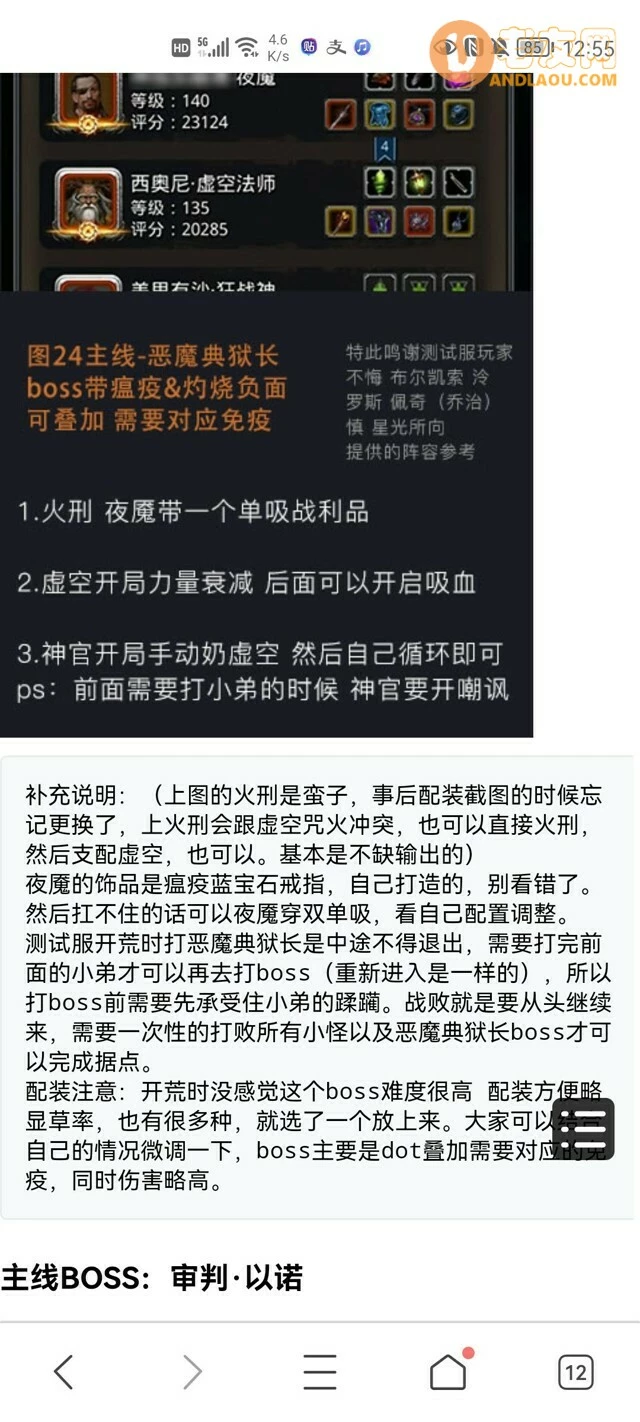 《地下城堡2》图24主线支线流程及难点BOSS攻略