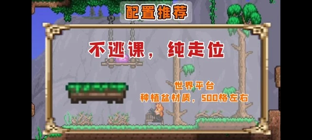 泰拉瑞亚《Terraria》毁灭者攻略