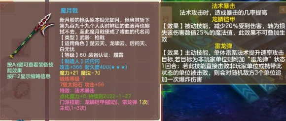 《释厄英雄》东海龙宫门派攻略