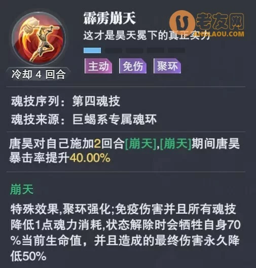 《斗罗大陆魂师对决》邪月玩法攻略