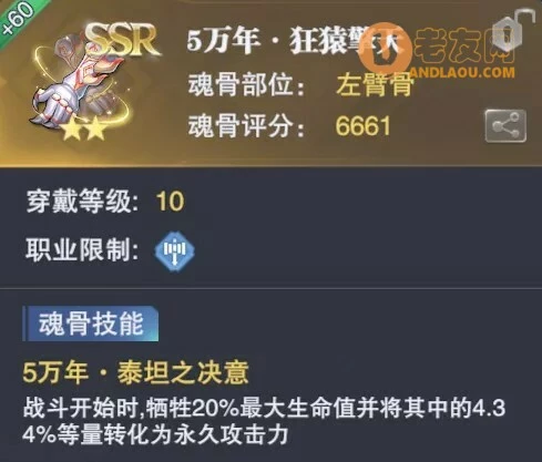 《斗罗大陆魂师对决》邪月玩法攻略