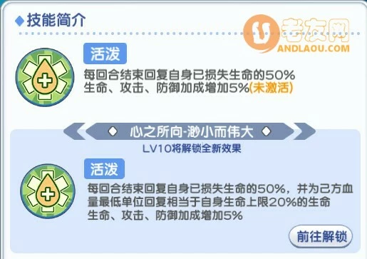 《冒险小分队》新角色北极光攻略