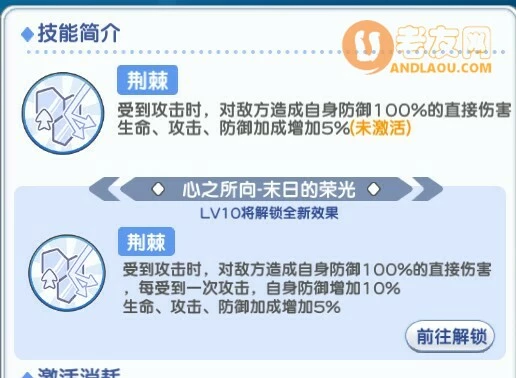 《冒险小分队》新角色北极光攻略