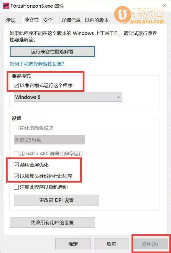 极限竞速地平线5《ForzaHorizon5》闪退怎么办？