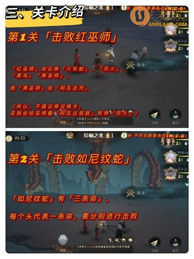 《哈利波特魔法觉醒》异响之兆金色禁林攻略