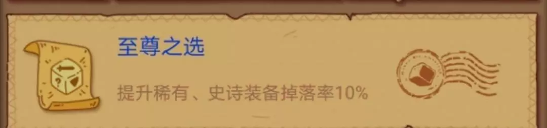 《骰子元素师》日常挑战1300分攻略