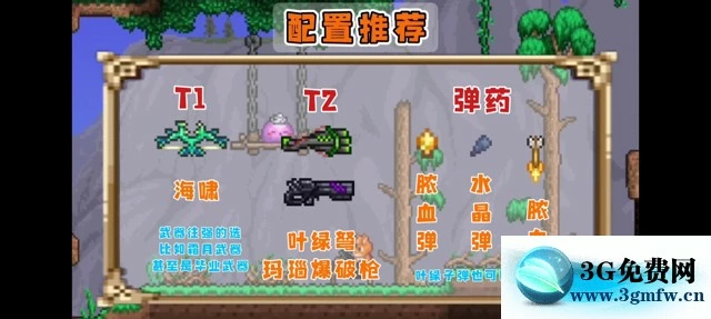 泰拉瑞亚《Terraria》光之女皇攻略