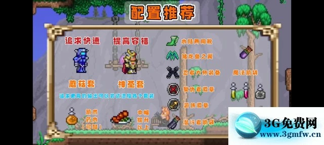 泰拉瑞亚《Terraria》光之女皇攻略