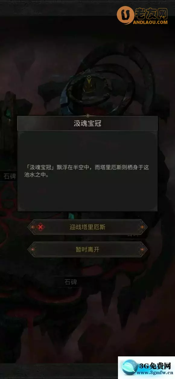 《地下城堡3》单核法师攻略