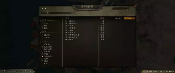 骑马与砍杀2《Mount&BladeII》霸主经济攻略