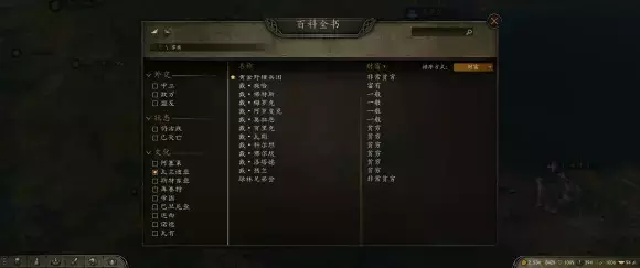 骑马与砍杀2《Mount&BladeII》霸主经济攻略