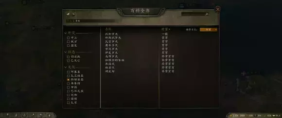 骑马与砍杀2《Mount&BladeII》霸主经济攻略