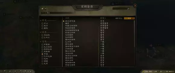 骑马与砍杀2《Mount&BladeII》霸主经济攻略