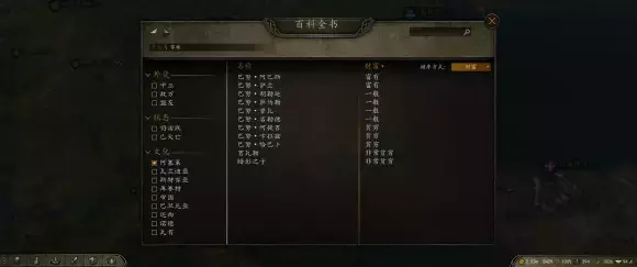 骑马与砍杀2《Mount&BladeII》霸主经济攻略