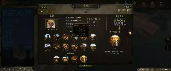 骑马与砍杀2《Mount&BladeII》霸主经济攻略