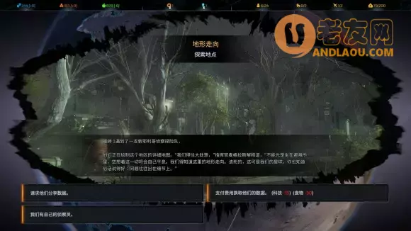 凤凰点《PhoenixPoint》传奇难度流程攻略